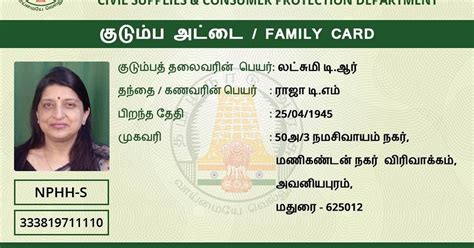 how to take smart ration card print out|apply smart card online tamil.